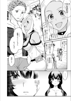 Page 4 of Kare to no Sekkusu ja Ikenai kara… Atashi no Koko ni Irete Hoshii no… Ch.18