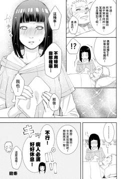 Page 24 of Taihen na Koto ni Nacchimatte!