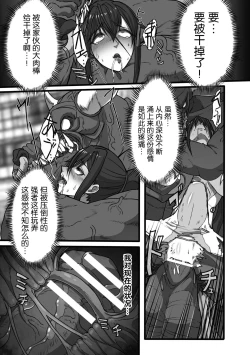 Page 14 of Taima sentai dakubureikazu