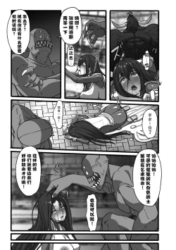 Page 18 of Taima sentai dakubureikazu