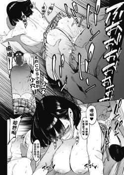 Page 53 of Nagesen Kousai Ch. 1-4