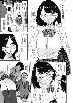 Page 70 of Nagesen Kousai Ch. 1-4