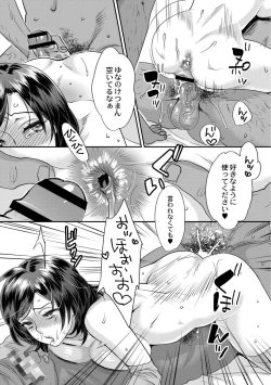 Page 175 of Sarasare Aidol