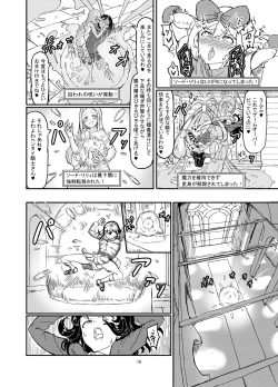 Page 17 of Futanari Mahou Shoujo Sword Lily in Inma Dungeon
