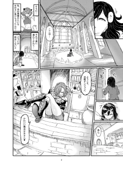 Page 3 of Futanari Mahou Shoujo Sword Lily in Inma Dungeon