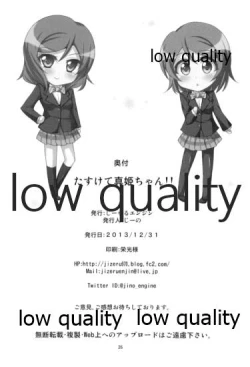 Page 25 of Tasukete Maki-chan!!