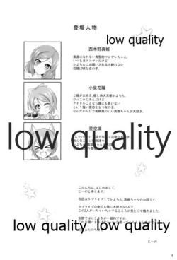 Page 3 of Tasukete Maki-chan!!