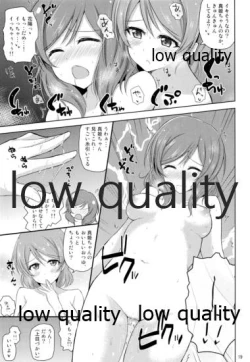 Page 18 of Watashi dake no Ohime-sama