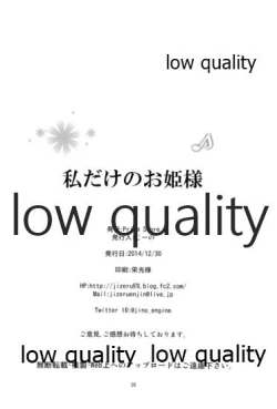 Page 25 of Watashi dake no Ohime-sama