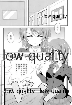 Page 4 of Watashi dake no Ohime-sama