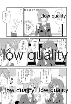 Page 6 of Watashi dake no Ohime-sama