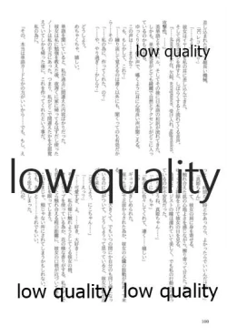 Page 100 of キスより早いプロポーズ