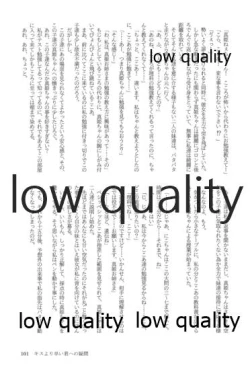 Page 101 of キスより早いプロポーズ