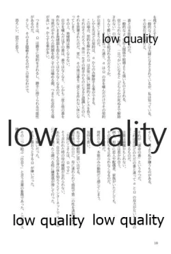 Page 10 of キスより早いプロポーズ