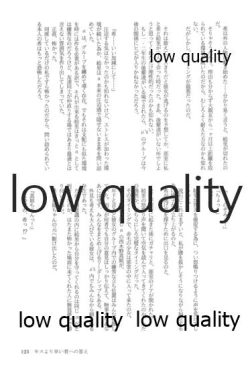 Page 123 of キスより早いプロポーズ