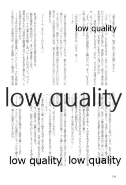 Page 138 of キスより早いプロポーズ