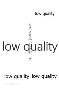 Page 13 of キスより早いプロポーズ