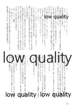 Page 142 of キスより早いプロポーズ