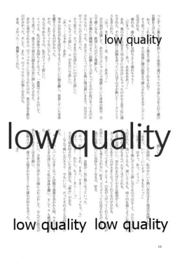 Page 16 of キスより早いプロポーズ