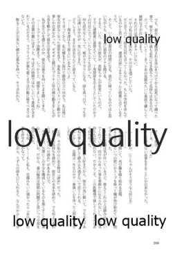 Page 200 of キスより早いプロポーズ