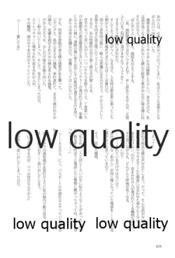 Page 218 of キスより早いプロポーズ