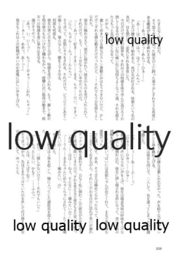 Page 258 of キスより早いプロポーズ