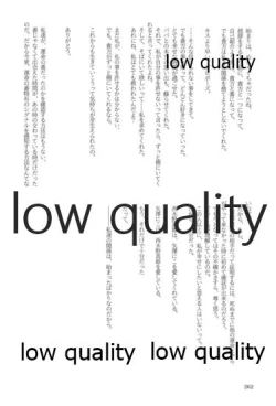 Page 262 of キスより早いプロポーズ