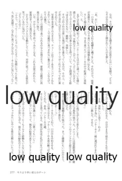 Page 277 of キスより早いプロポーズ