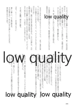 Page 286 of キスより早いプロポーズ