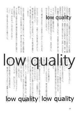 Page 28 of キスより早いプロポーズ