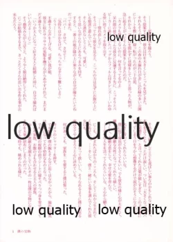 Page 2 of キスより早いプロポーズ