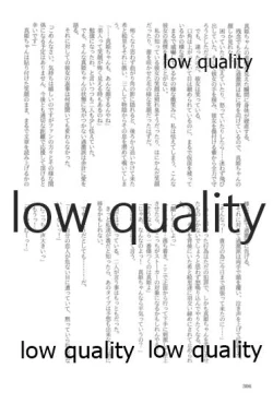 Page 306 of キスより早いプロポーズ