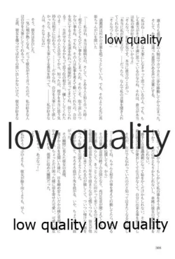 Page 308 of キスより早いプロポーズ