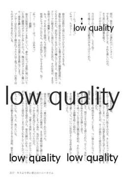 Page 317 of キスより早いプロポーズ