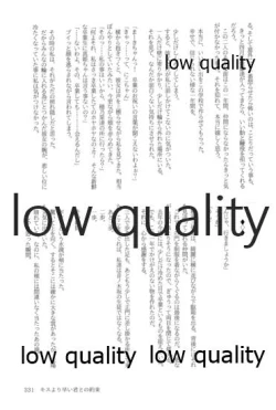 Page 331 of キスより早いプロポーズ