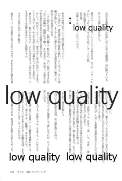 Page 345 of キスより早いプロポーズ