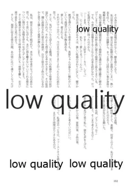 Page 352 of キスより早いプロポーズ