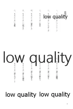 Page 4 of キスより早いプロポーズ