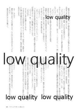 Page 65 of キスより早いプロポーズ