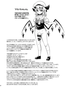 Page 19 of VAMPIRE SACRIFICE