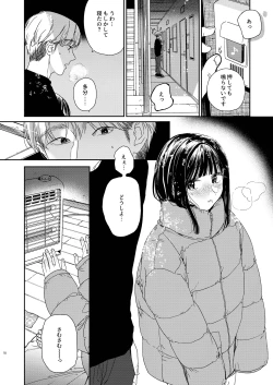 Page 19 of Otonari-san