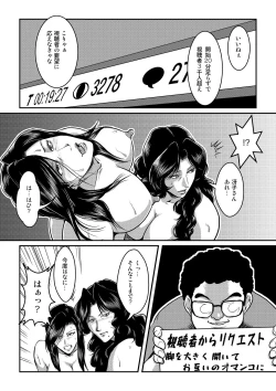 Page 13 of Dorobou Neko to Keisatsuken