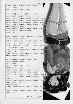 Page 35 of FF嬲 2（Chinese）