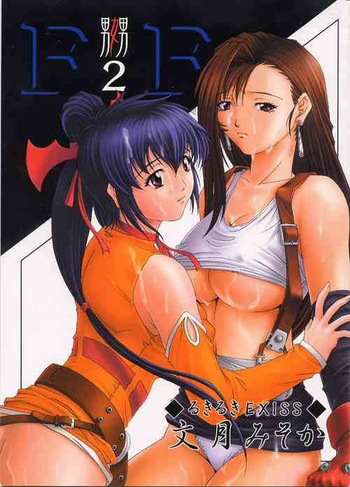 Download FF嬲 2（Chinese）