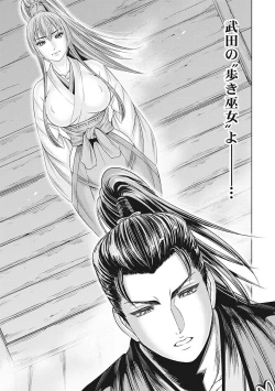 Page 110 of Kawanakajima Tsuya Kiri