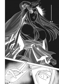 Page 11 of Kawanakajima Tsuya Kiri