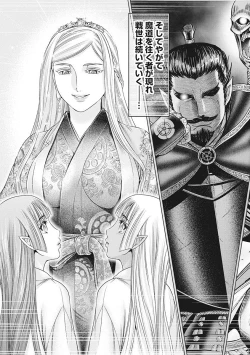 Page 180 of Kawanakajima Tsuya Kiri