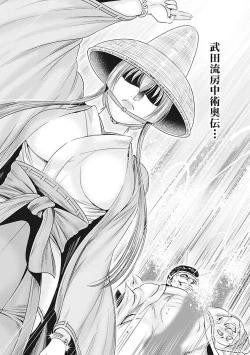 Page 183 of Kawanakajima Tsuya Kiri