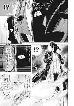 Page 24 of Kawanakajima Tsuya Kiri