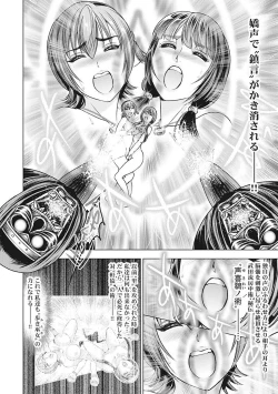 Page 51 of Kawanakajima Tsuya Kiri